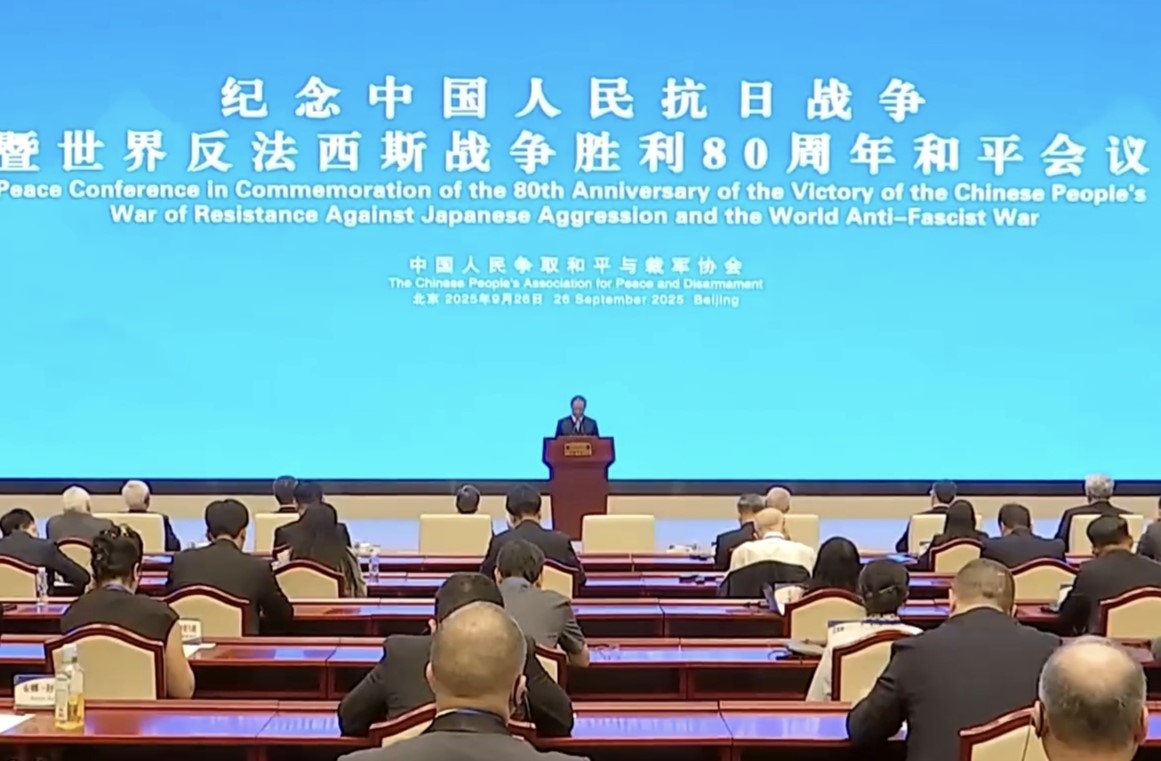 和裁会举办纪念中国人民抗日战争暨世界反法西斯战争胜利80周年和平会议