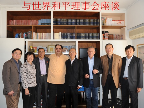 与世界和平理事会座谈
